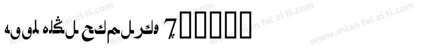 Haas Grot Text Web 7字体转换